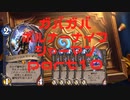 ガバガバボルナーナイフシャーマンpart10（ゆっくり実況）