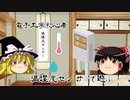 【ゆっくり電子工作】電子工作初心者がマイコンで遊んでみる　その３　温湿度センサー　
