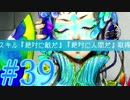 【実況】グノーシアをロールプレイ#39