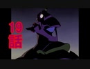 ユウシャと往く！　新世紀エヴァンゲリオン実況視聴　part19