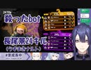 【にじさんじ】殺ったbotになり24キルする長尾景(うずまきナルト)【スプラトゥーン2】
