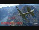 V-12D戦闘機運用
