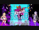 【VOICEROID実況】結月ゆかりのゲーム日記♯15 KATANA ZERO 1