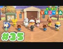 【実況】そうだ。島暮らししよう。Part35【あつまれ どうぶつの森】