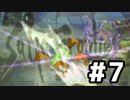 サガフロンティアを激しくユルく実況プレイ【エミリア編】Part7