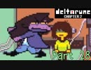 【デルタルーン２章】で色んな人をハグして回る！【再録・実況】 part 28