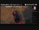 部長とだっとさんと ま視聴者の GTA5【実況プレイ】その567