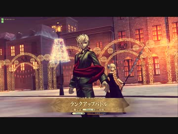 【FGOAC】君と往くはGWの彼方＃10【ゆっくり実況】