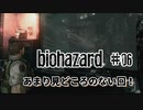 【biohazard HD REMASTER】ナイフ縛りで初実況 リハビリのハイキング篇【#06: あまり見どころのない回！】