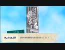 【クトゥルフ神話TRPG】初恋性 ストックホルム症候群　第三話