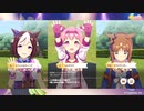 【ウマ娘】ショータイム(Lv5)有馬記念で遊ぶハルウララ