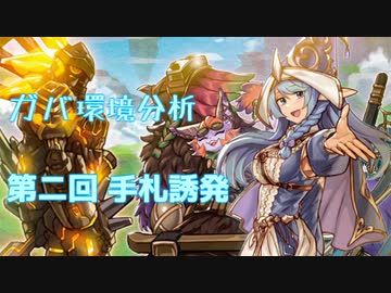 ガ　バ　環　境　分　析　.Link2