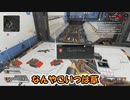 【デブス】APEXショートまとめ３