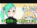 【すずとはの】配信中にアンジャッシュしてしまう神楽すずと天川はの