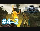 【実況】黒野のメトロイドプライム2 ダークエコーズ #4-2