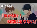 Full Talk Radio 74.「気が付け！　時間は足りない」