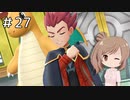 【ピカブイ】ささらのポケモン生活 Let's Go! イーブイ #27【CeVIO実況】