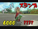 マリカ#18ニコニコ