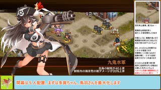 【城プロＲＥ】異界門の絶望と希望　～絶弐難～　周回攻略【ボイロ解説】★２～５（＋改）＋自由枠２