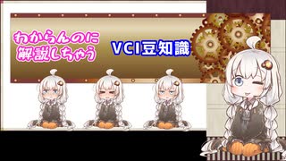 VCIアニメーションで物を押し出すときの挙動