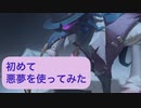 【第五人格】初めて悪夢を使ってみた【Identity V】【悪夢】