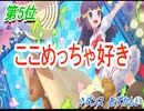 マイナー神BGM　TOP５(DPpt編)