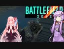 【BF2042】BFがしたいんや！ここでする！