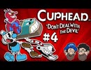 [Hobo Bros]Cupheadを実況プレイ Part 4
