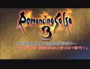 【ロマサガ3】～倹約お姫様と男子禁制鈍器珍道中～　その27【砂利ガニアーカイブ】