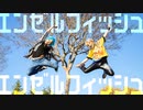 【ブラスタ】エンゼルフィッシュ踊ってみた【コスプレ】