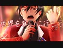 MANIFESTO(cover)／ルーク（UTAU)