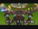 【初見実況】キスを知らない世界一ピュアな男がプレイするゲーム part51【FINAL FANTASY X】