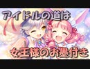 【実況】あいりすミスティリア！初見プレイPart681
