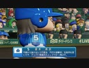 【日刊】抑え二刀流！パワプロ2021ペナントのオリジナル選手入り実況プレイ['21/7/13]