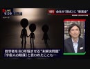 会社が数式に"懸賞金"/あなたが解決したい難問 Dr.苫米地