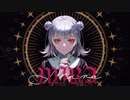 『女子高生が』MIRA / KAnn:）【歌ってみた】