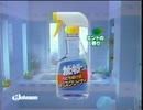 【1999年】カビキラー カビも防げるバスクリーナー