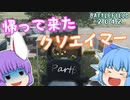 うどんげ部隊のBF2042！#β【ゆっくり実況】