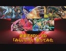 【遊戯王５D's】みらいいろ　歌ってみた【デュエルリンクス５周年記念】