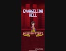 白猫プロジェクト♪  『EVANGELION』HELLクリア記念動画
