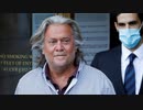 スティーブ・バノン氏は何故起訴されたのか　トランプさん　なぜ彼らは1月6日の抗議行動を引き起こした、選挙を不正に行なった人々や州を調査しないのか　パウエルさん　FBIが第四の政府機関の国内執行機関であるという不愉快な現実に目覚める人が増えています　リンウッドさん　ディープステートは、あなたが疲れてあきらめることを望んでいます。この機会を逃してはいけない。2020年11月に集中しましょう。