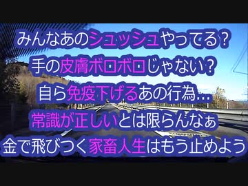 常識と思う事が必ずしも正しいとは限らない我々底辺の雑談に確立なんてない！良いか悪いかの二択