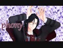 【にじさんじMMD】シェリンでフォニイ