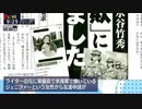 甘いコトバで金をむしり取る「国際ロマンス詐欺」 Dr.苫米地