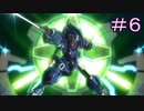 ほぼ知らない女のスパロボ30　#6_(:3 」∠)_【実況】