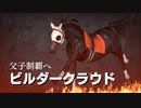 凱旋門デカスギ.WP9 2021 第45R(2006)