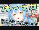 一部の人にぶっ刺さりそうな良い表情を披露する雪花ラミィ