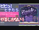 【プロジェクトセカイ カラフルステージ！ feat.初音ミク】をプレイし難易度マスターをクリアせよ！#59