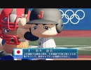 【日刊】抑え二刀流！パワプロ2021ペナントのオリジナル選手入り実況プレイ['21/8/7]