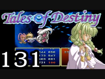 【実況】がっつり テイルズ オブ デスティニーpart131